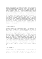 대학 캠퍼스 탐방 서울대학교와 연세대학교의 비교 분석-2