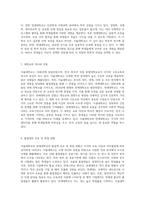 대학 캠퍼스 탐방 서울대학교와 연세대학교의 비교 분석-4