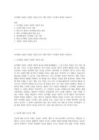 인지행동 상담의 다양한 이론과 인간 이해 이론적 기초에서 현대적 적용까지-1