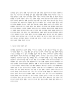인지행동 상담의 다양한 이론과 인간 이해 이론적 기초에서 현대적 적용까지-4