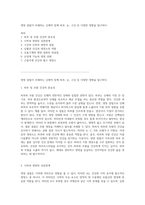 영양 결핍이 초래하는 신체적 장애 피부, 눈, 구강 등 다양한 영향을 탐구하다-1