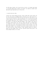 영양 결핍이 초래하는 신체적 장애 피부, 눈, 구강 등 다양한 영향을 탐구하다-4