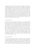 교정복지의 핵심 요소 및 실천 주체와 객체의 역할 분석-3
