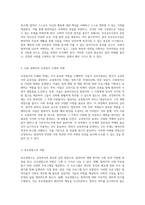 교정복지의 핵심 요소 및 실천 주체와 객체의 역할 분석-4