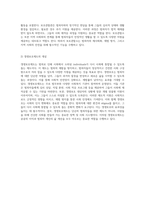 교정복지의 핵심 요소 및 실천 주체와 객체의 역할 분석-5