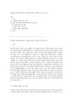 인지행동 이론에서 엘리스가 제안한 ABCD 모델의 깊이 있는 탐구-1