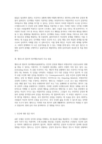 인지행동 이론에서 엘리스가 제안한 ABCD 모델의 깊이 있는 탐구-2