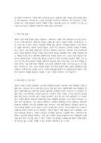 대학가 주변에서 성공적인 카페 창업을 위한 종합적인 사업계획서-2
