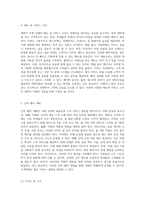대학가 주변에서 성공적인 카페 창업을 위한 종합적인 사업계획서-3