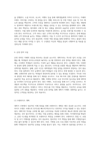 대학가 주변에서 성공적인 카페 창업을 위한 종합적인 사업계획서-5