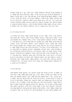 대학가 주변에서 성공적인 카페 창업을 위한 종합적인 사업계획서-6