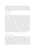 대학가 주변에서 성공적인 카페 창업을 위한 종합적인 사업계획서-7