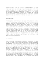 대학가 주변에서 성공적인 카페 창업을 위한 종합적인 사업계획서-8