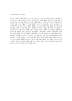 대학가 주변에서 성공적인 카페 창업을 위한 종합적인 사업계획서-10