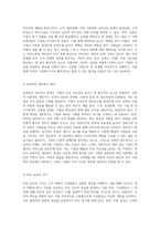 사회적 자본의 형성과 인적 자원 관리를 통해 기업의 지속 가능성을 높이는 방법-4
