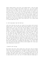사회적 자본의 형성과 인적 자원 관리를 통해 기업의 지속 가능성을 높이는 방법-5