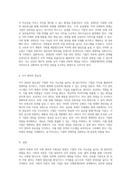 사회적 자본의 형성과 인적 자원 관리를 통해 기업의 지속 가능성을 높이는 방법-7