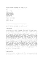 심부전의 기초 이해와 주요 측면 탐구 성인 간호학의 필수 요소-1