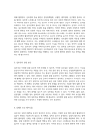 심부전의 기초 이해와 주요 측면 탐구 성인 간호학의 필수 요소-2
