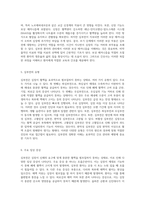 심부전의 기초 이해와 주요 측면 탐구 성인 간호학의 필수 요소-3