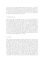 심부전의 기초 이해와 주요 측면 탐구 성인 간호학의 필수 요소-4