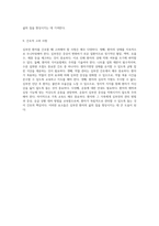 심부전의 기초 이해와 주요 측면 탐구 성인 간호학의 필수 요소-5