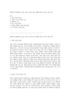 해부학적 관점에서의 심장 구조와 기능의 심층 이해를 위한 자기주도 학습 전략-1