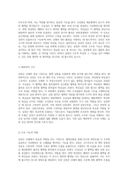 해부학적 관점에서의 심장 구조와 기능의 심층 이해를 위한 자기주도 학습 전략-2