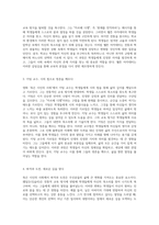 청춘의 외침, 카르페 디엠을 통해 바라본 죽은 시인의 사회-2