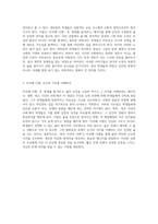청춘의 외침, 카르페 디엠을 통해 바라본 죽은 시인의 사회-3