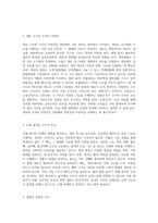 해부학적 구조와 생리적 기능에 대한 포괄적 이해를 위한 연습문제 모음집-2