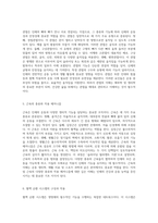 해부학적 구조와 생리적 기능에 대한 포괄적 이해를 위한 연습문제 모음집-3