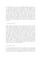 해부학적 구조와 생리적 기능에 대한 포괄적 이해를 위한 연습문제 모음집-4