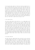해부학적 구조와 생리적 기능에 대한 포괄적 이해를 위한 연습문제 모음집-5