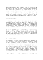 해부학적 구조와 생리적 기능에 대한 포괄적 이해를 위한 연습문제 모음집-6