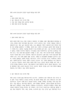 영양 교육의 중요성과 건강한 식습관 형성을 위한 전략-1