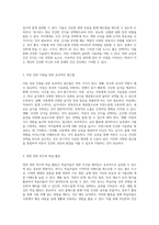 영양 교육의 중요성과 건강한 식습관 형성을 위한 전략-2