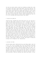 교정영역에서의 사회복지사의 역할 다각적인 접근과 실천의 중요성-2