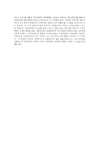 교정영역에서의 사회복지사의 역할 다각적인 접근과 실천의 중요성-4