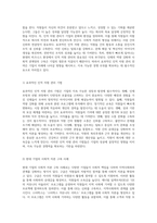 사회적 자본의 형성을 위한 인적 자원 관리 전략과 현대 기업의 성공 사례 분석-2