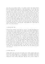 해부학적 탐구 림프계통과 면역계통의 복잡한 연결 이해하기-3