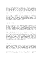 해부학적 탐구 림프계통과 면역계통의 복잡한 연결 이해하기-4