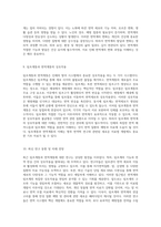 해부학적 탐구 림프계통과 면역계통의 복잡한 연결 이해하기-5