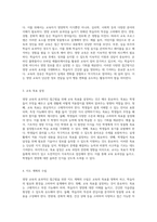 영양 교육의 효과적인 접근법 학습지도안 구성과 실행 전략-2