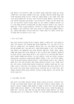 영양 교육의 효과적인 접근법 학습지도안 구성과 실행 전략-3