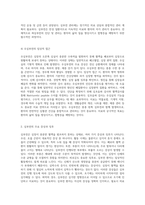 심부전의 다양한 임상적 특성 및 증상 현황과 이해-3