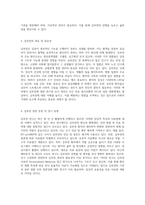 심부전의 다양한 임상적 특성 및 증상 현황과 이해-4