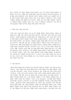 사회적 자본의 형성을 위한 효과적인 인적 자원 관리 전략 및 최신 기업 사례 분석-2
