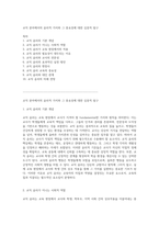 교직 분야에서의 윤리적 가치와 그 중요성에 대한 심층적 탐구-1