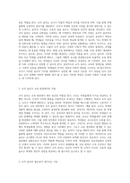 교직 분야에서의 윤리적 가치와 그 중요성에 대한 심층적 탐구-2